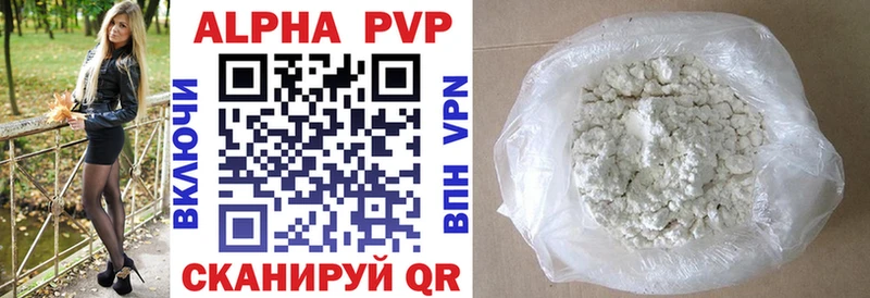 купить наркотики цена  hydra ссылки  Alpha-PVP Crystall  Щёкино 