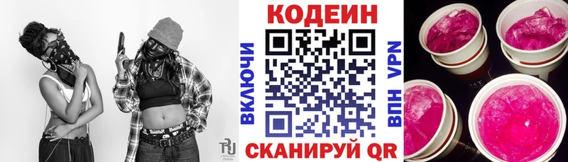 дарнет шоп Щёкино маркетплейс какой сайт Кодеин Purple Drank