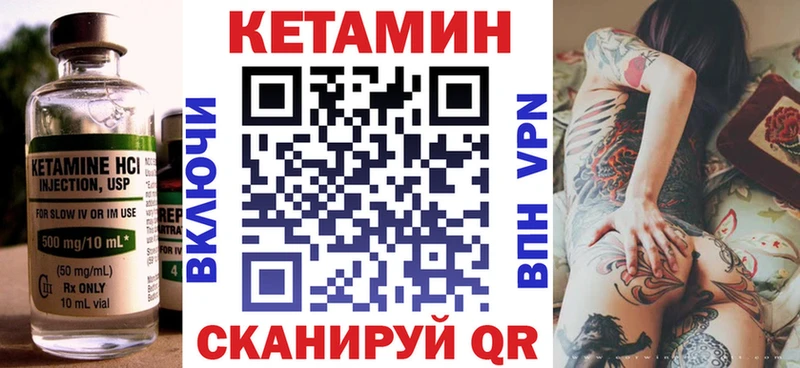КЕТАМИН VHQ  как найти   Щёкино 