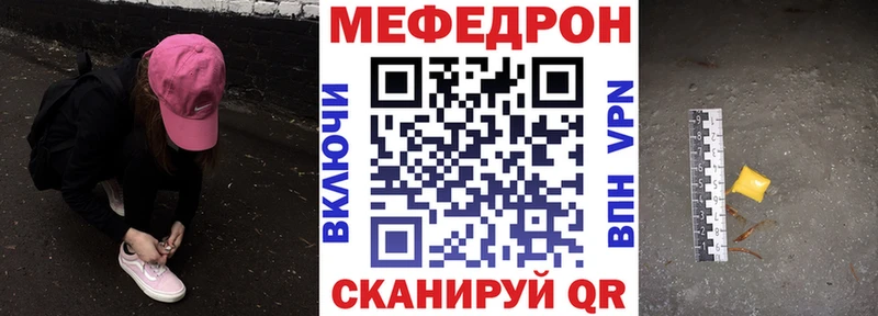купить наркотики цена  Щёкино  блэк спрут   Мефедрон кристаллы 