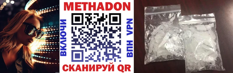 МЕТАДОН VHQ  Щёкино 