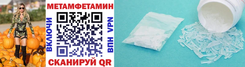 Метамфетамин Methamphetamine  Щёкино 
